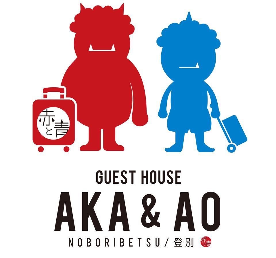 Noboribetsu Guest House Aka & Ao Exterior foto